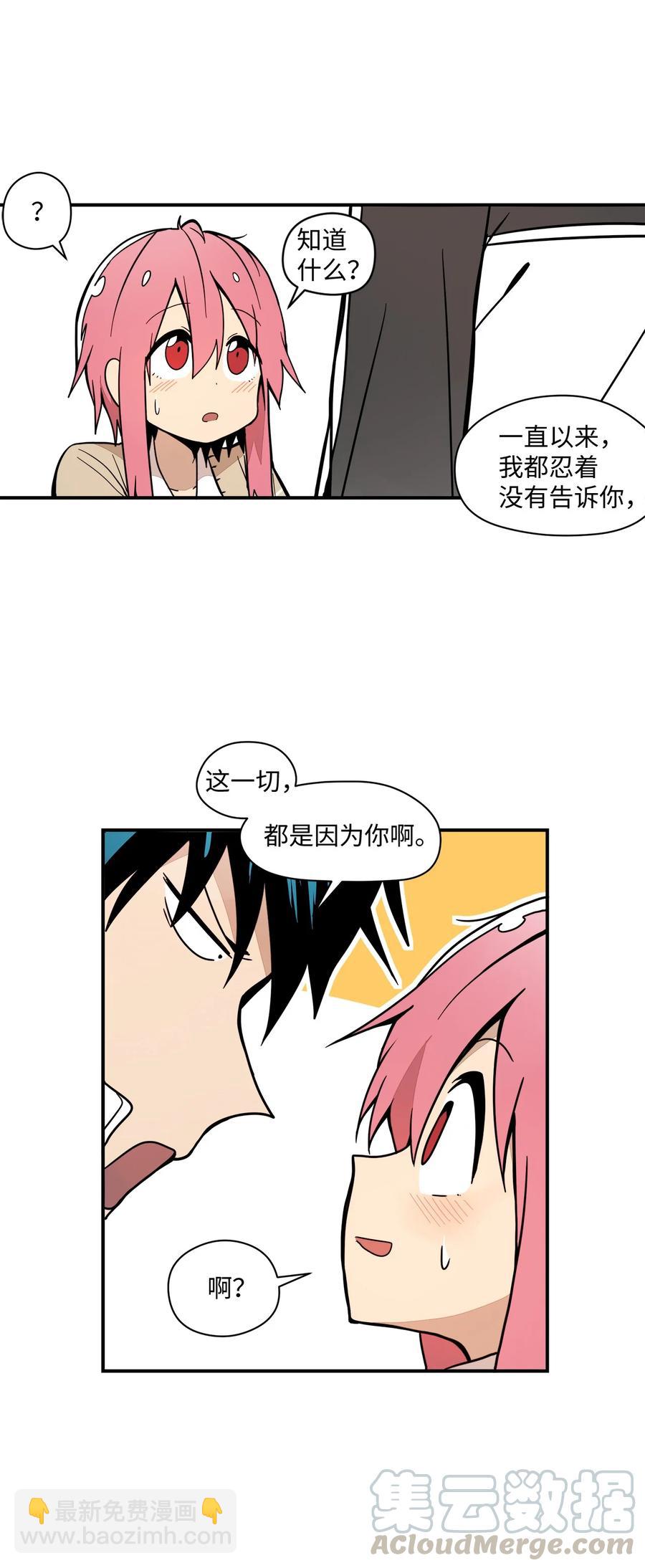 62 趴着睡果然有用(1/2)-第63话