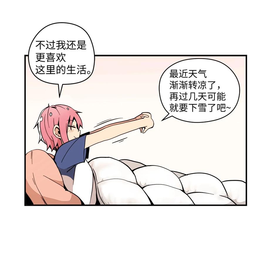 62 趴着睡果然有用(1/2)-第63话