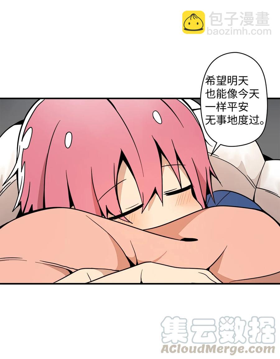 62 趴着睡果然有用(1/2)-第63话
