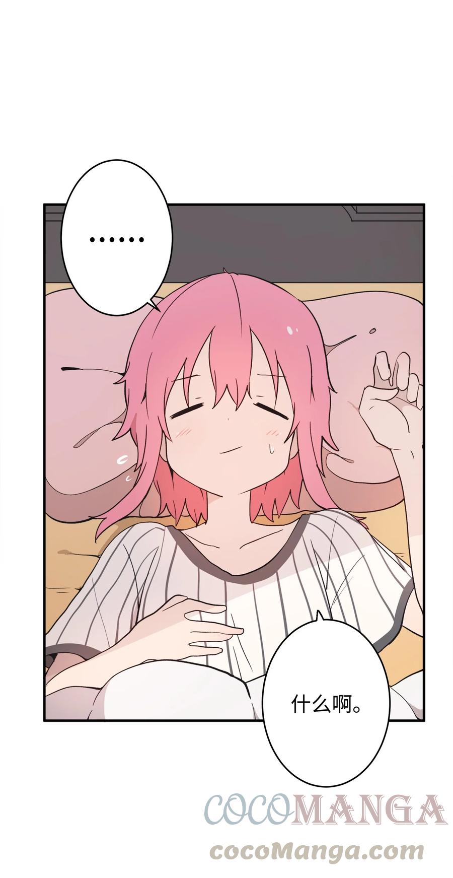 64 放假后的乌龙-第65话
