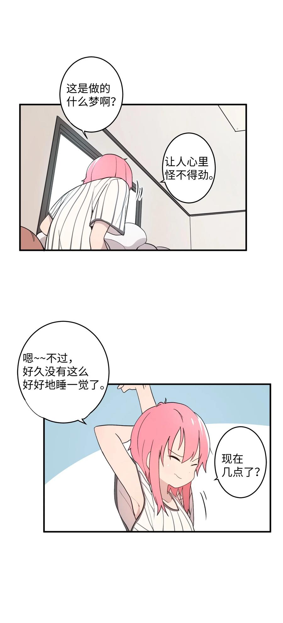 64 放假后的乌龙-第65话