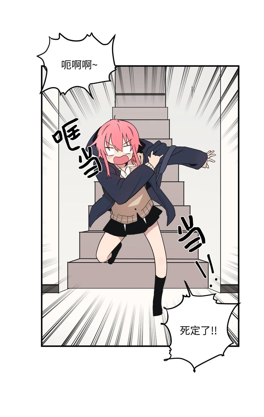 64 放假后的乌龙-第65话
