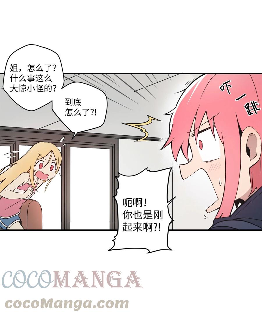 64 放假后的乌龙-第65话