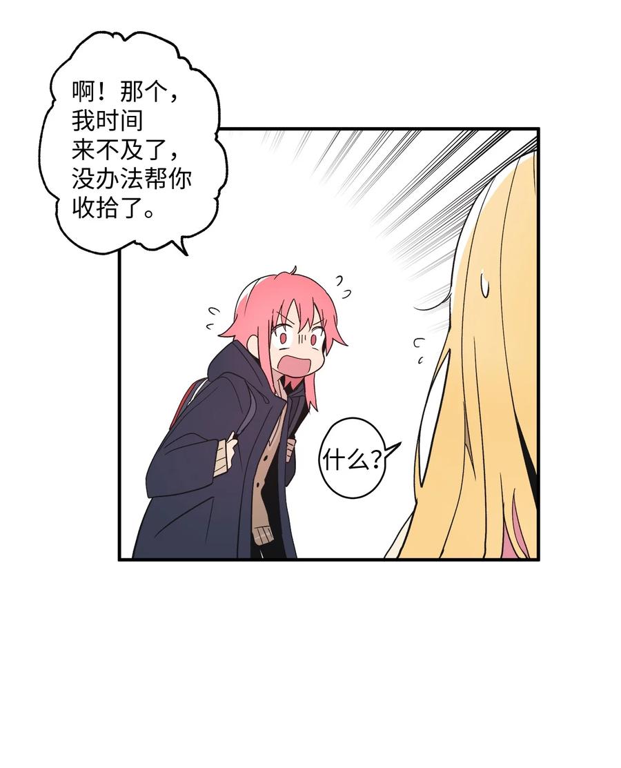 64 放假后的乌龙-第65话