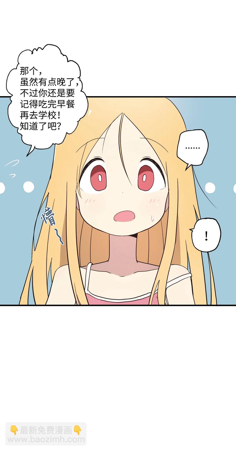 64 放假后的乌龙-第65话