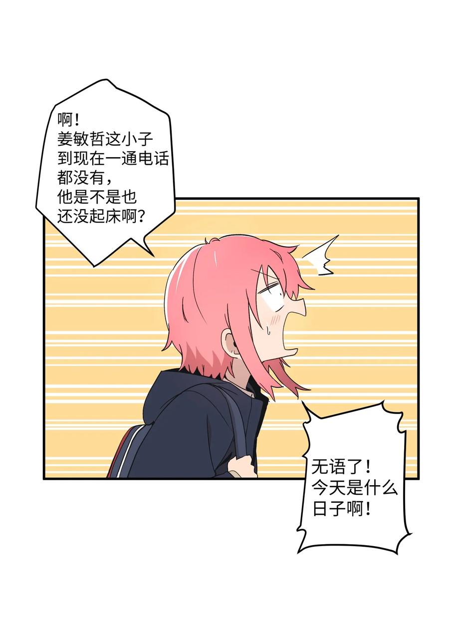 64 放假后的乌龙-第65话