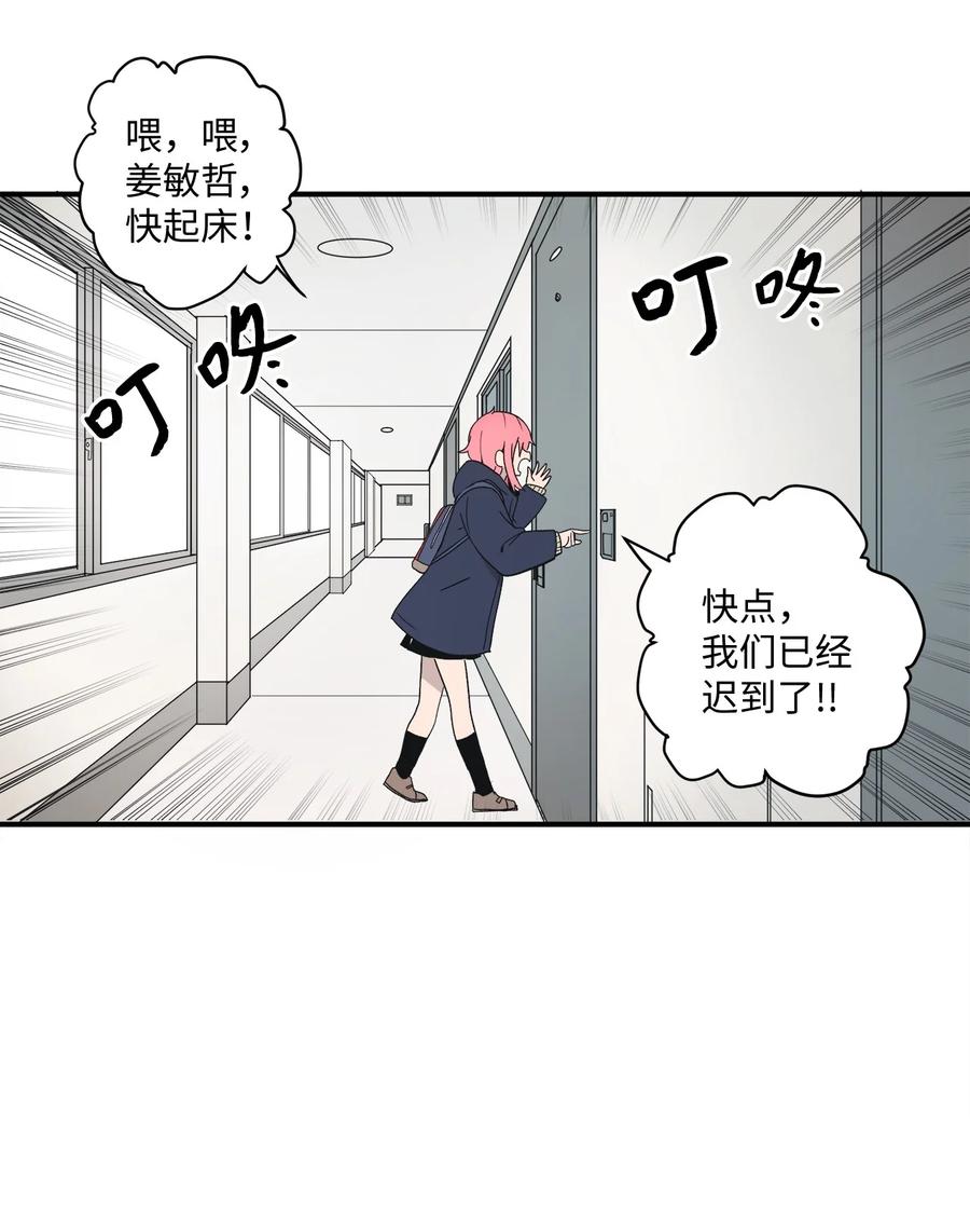 64 放假后的乌龙-第65话