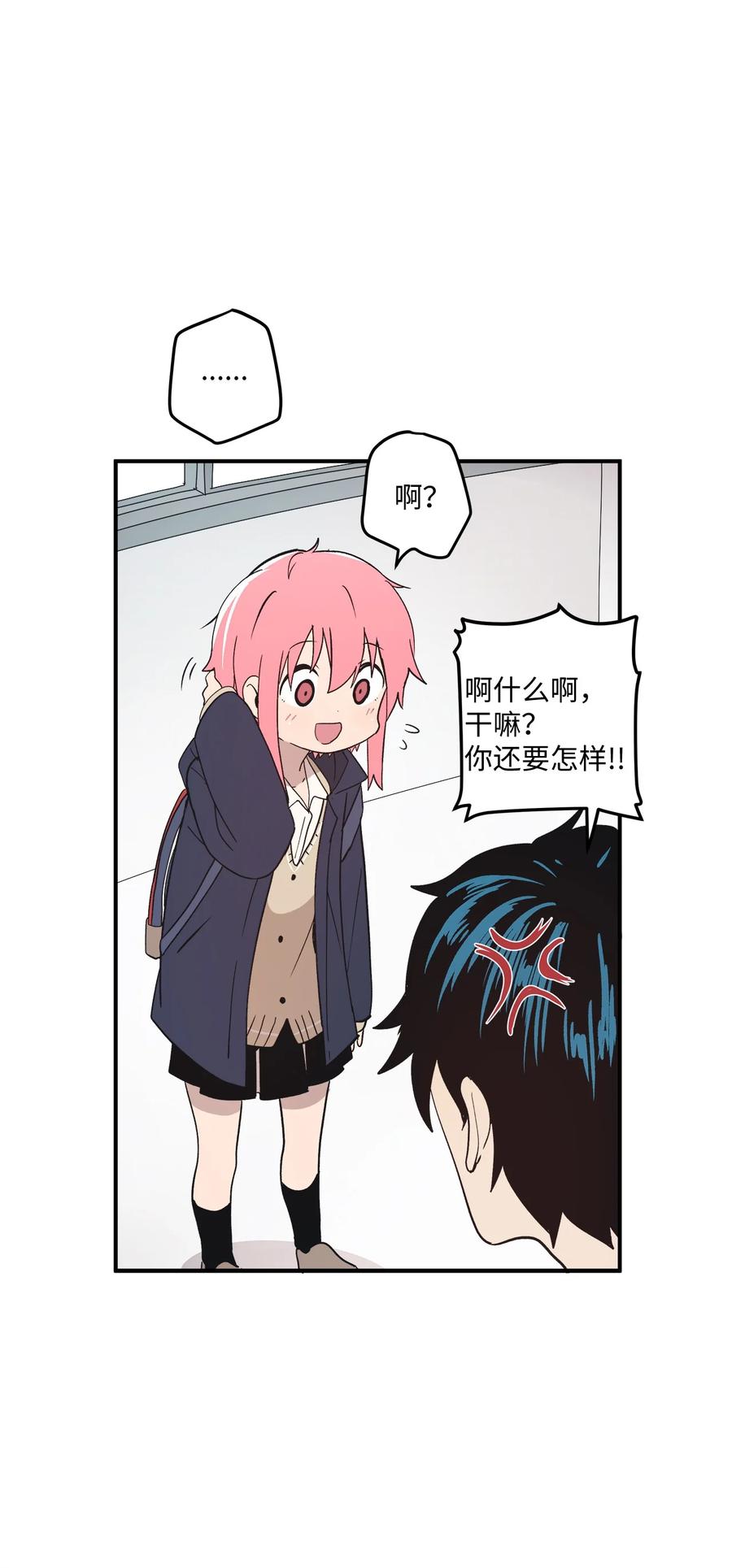 64 放假后的乌龙-第65话