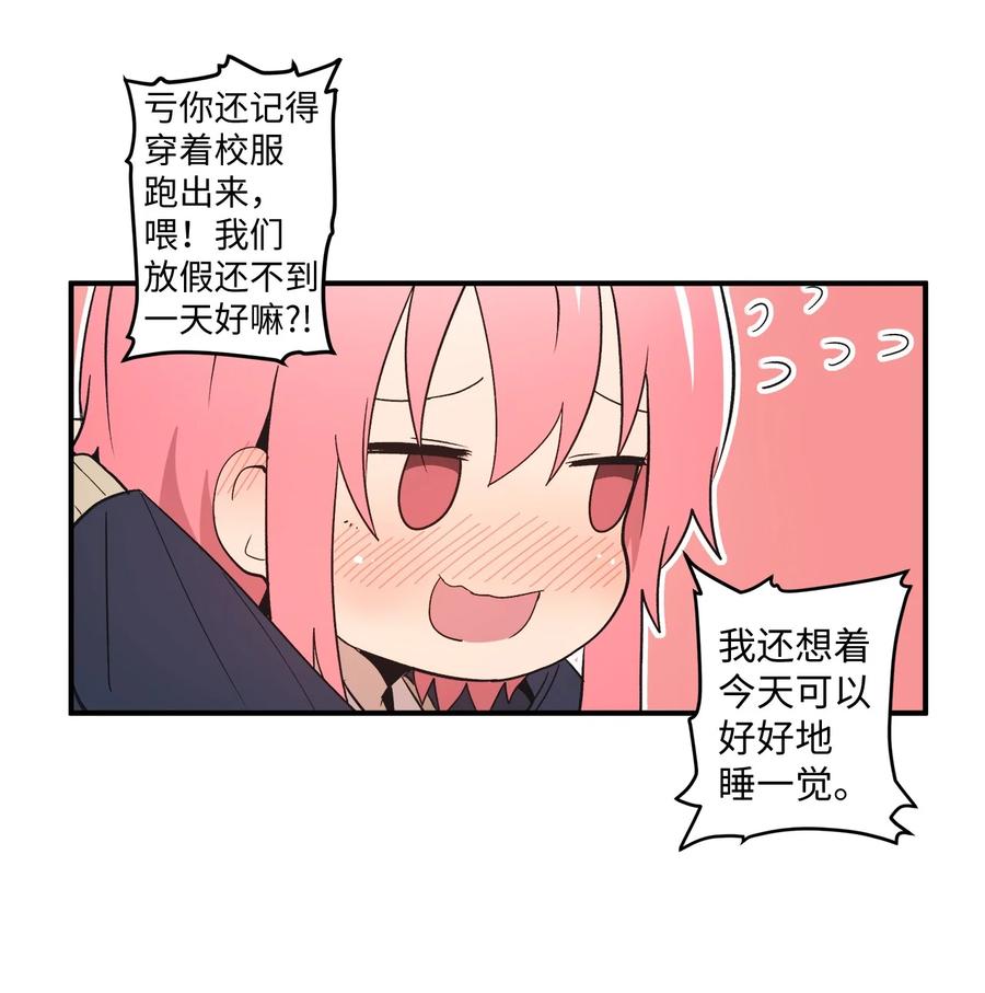 64 放假后的乌龙-第65话