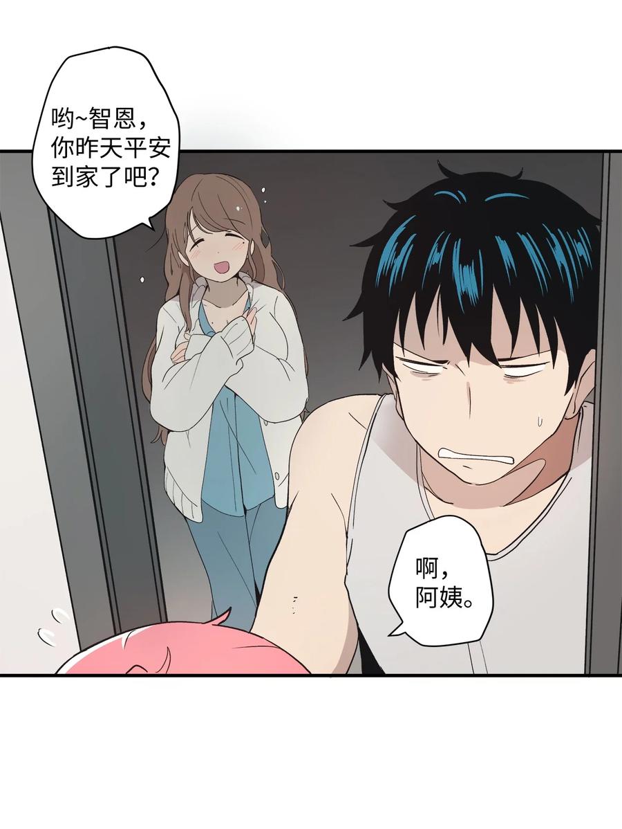 64 放假后的乌龙-第65话