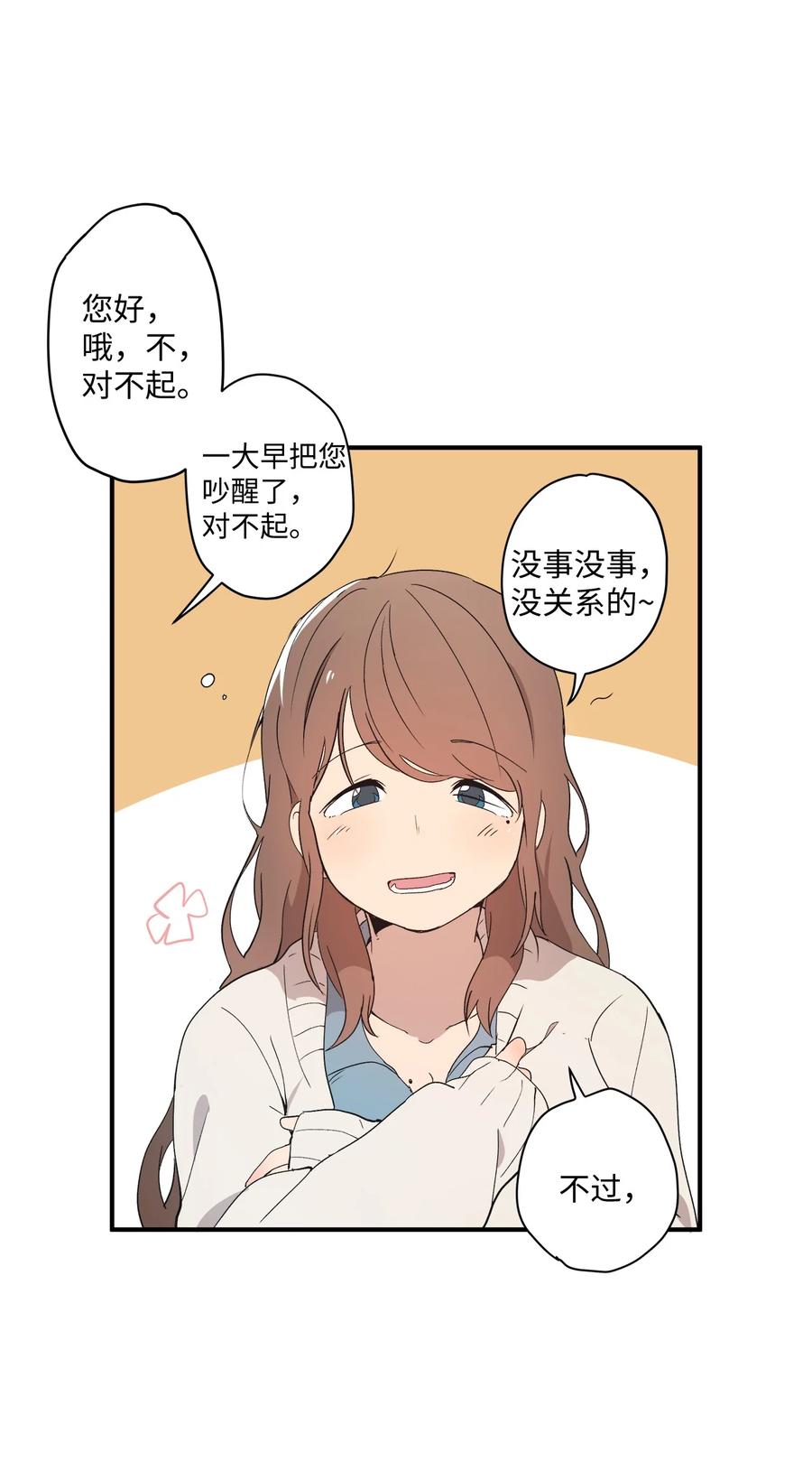 64 放假后的乌龙-第65话