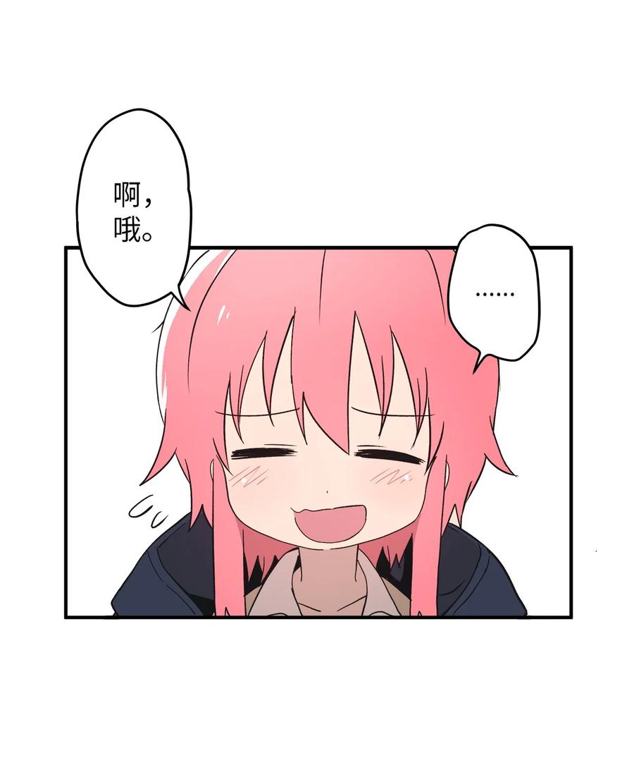 64 放假后的乌龙-第65话