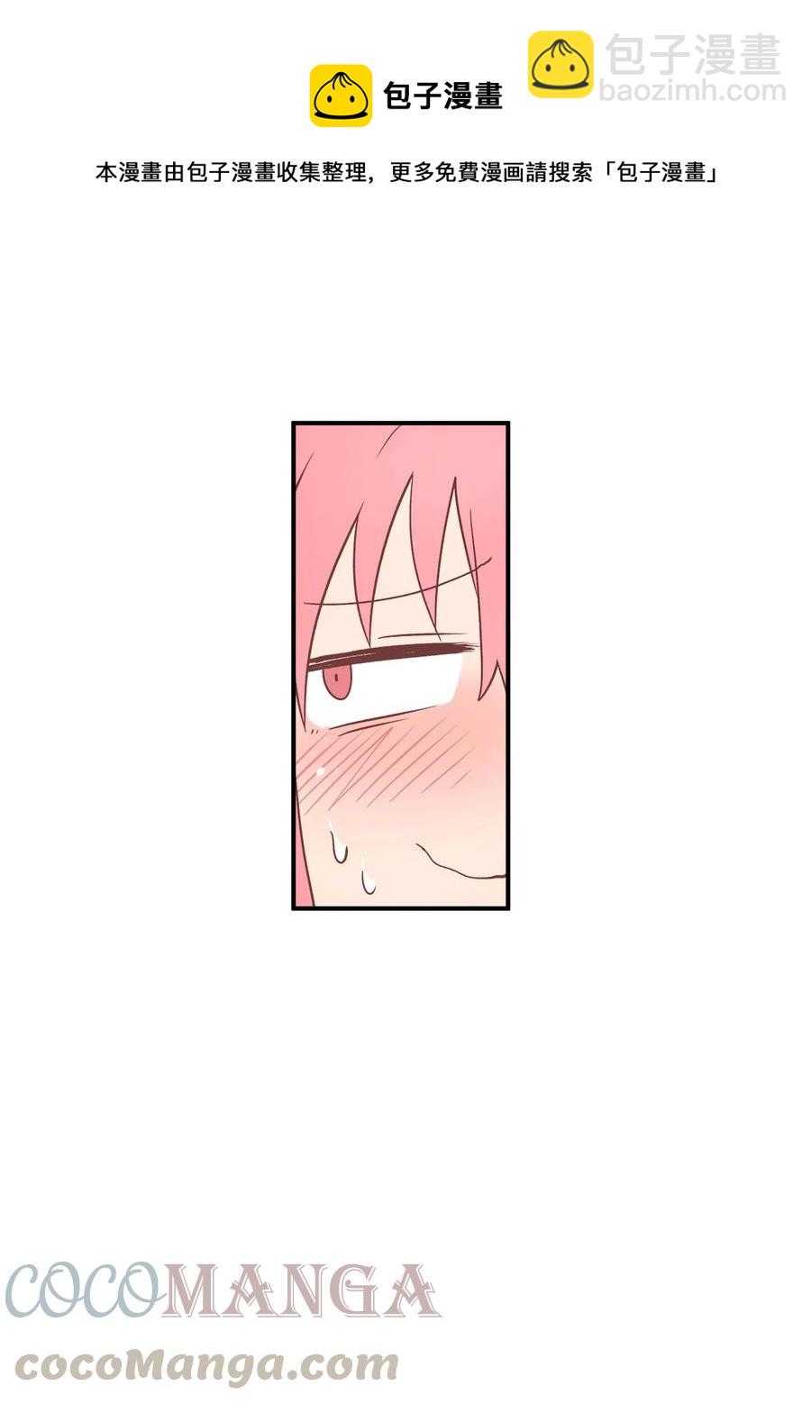64 放假后的乌龙-第65话
