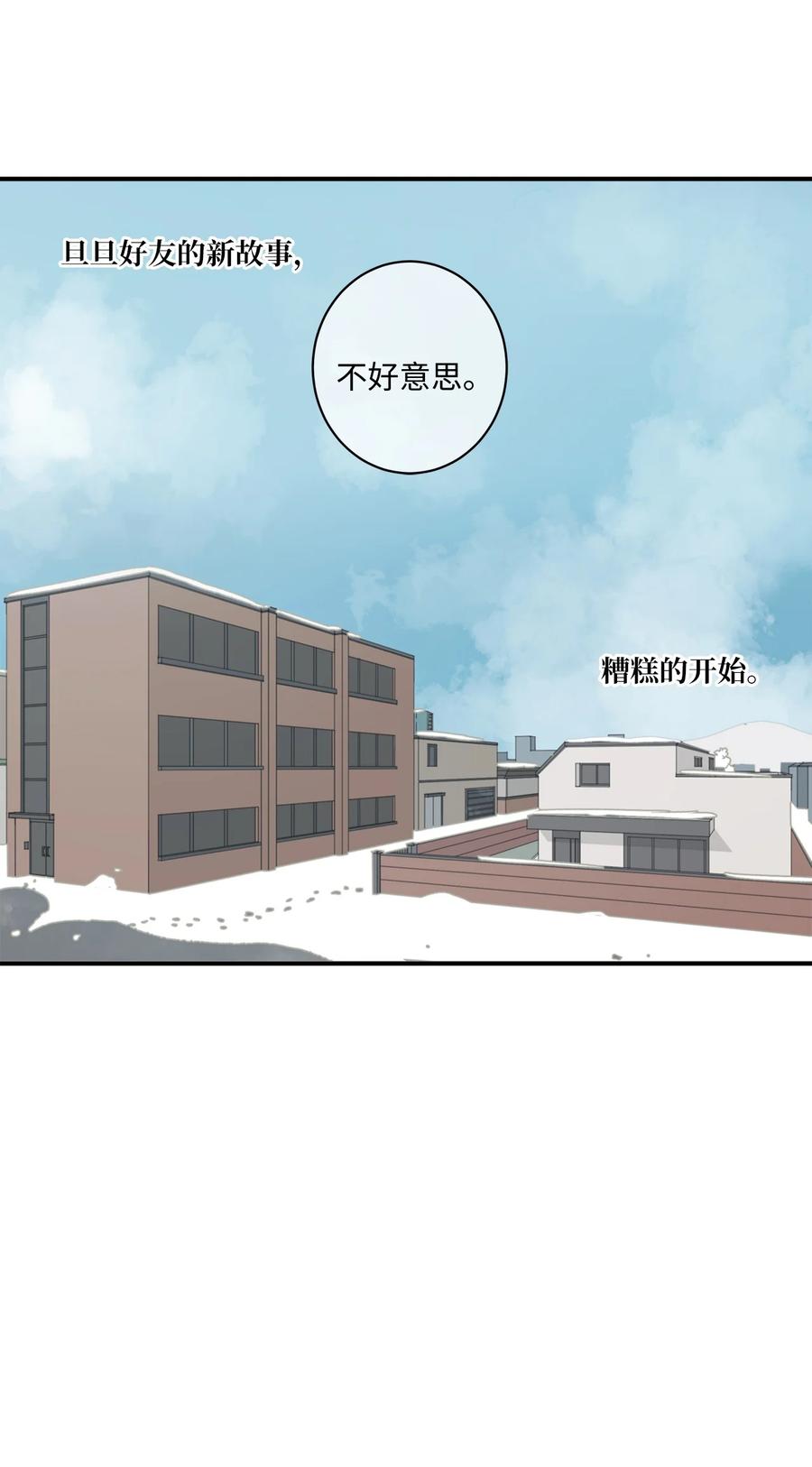 64 放假后的乌龙-第65话