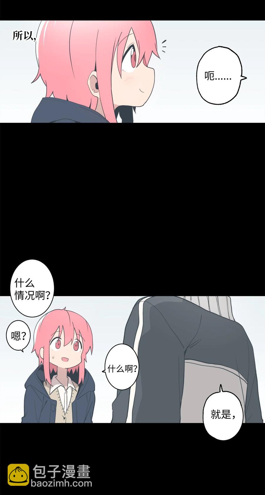 64 放假后的乌龙-第65话