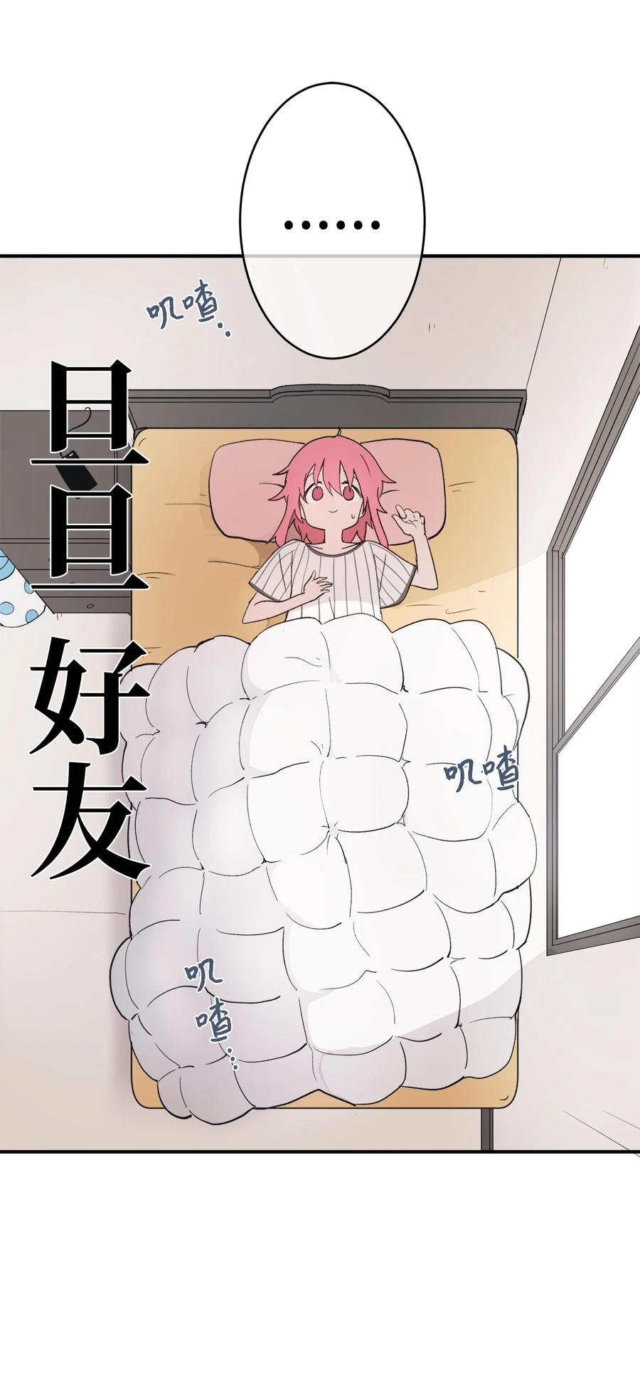 64 放假后的乌龙-第65话