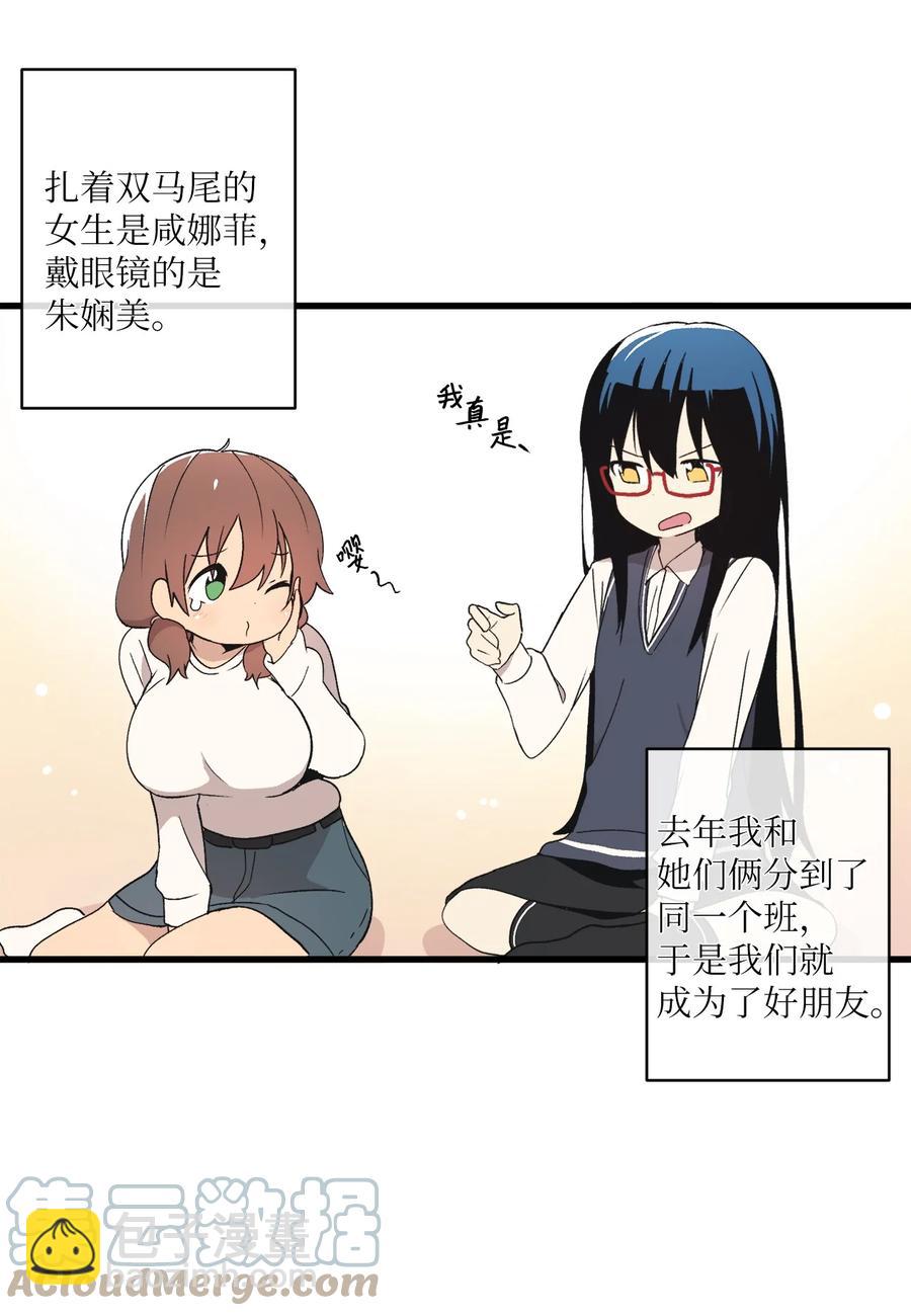 66 玻璃碎了(1/2)-第67话
