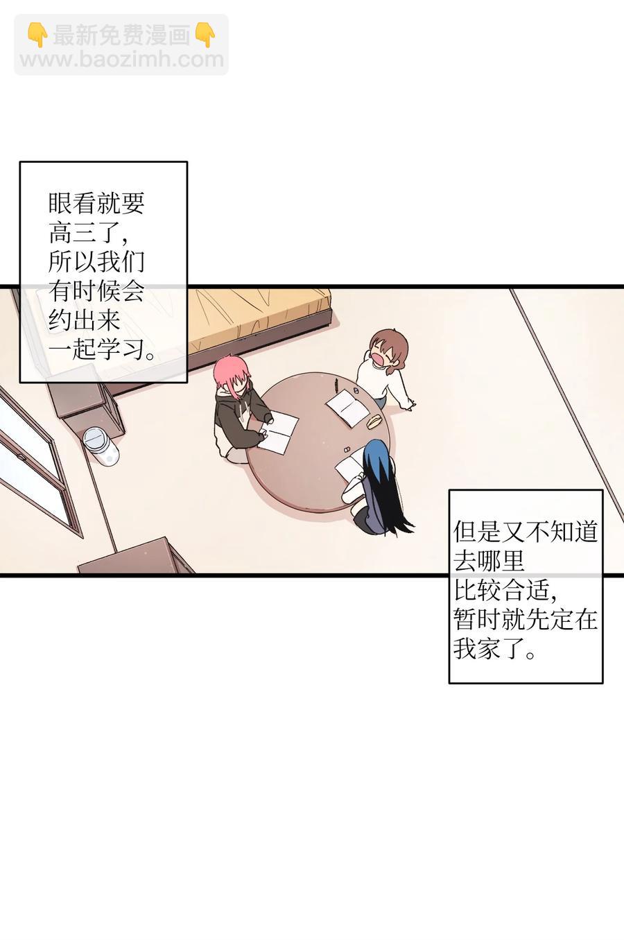 66 玻璃碎了(1/2)-第67话