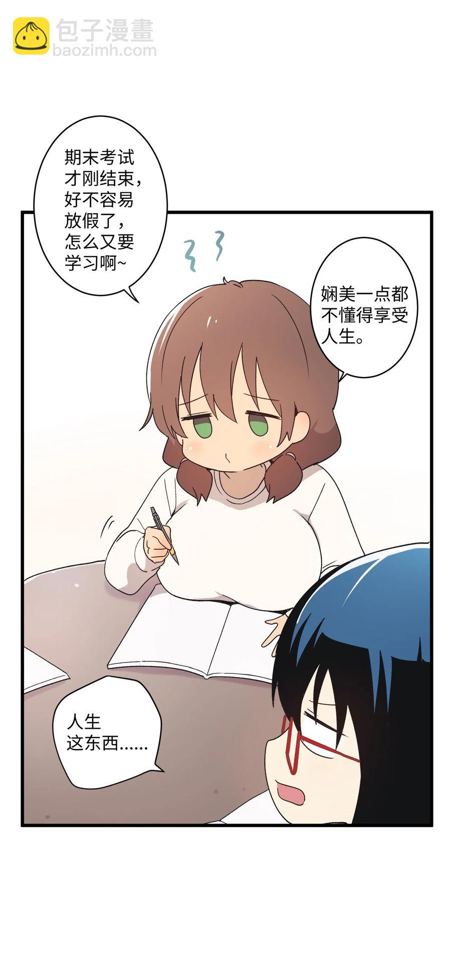 66 玻璃碎了(1/2)-第67话
