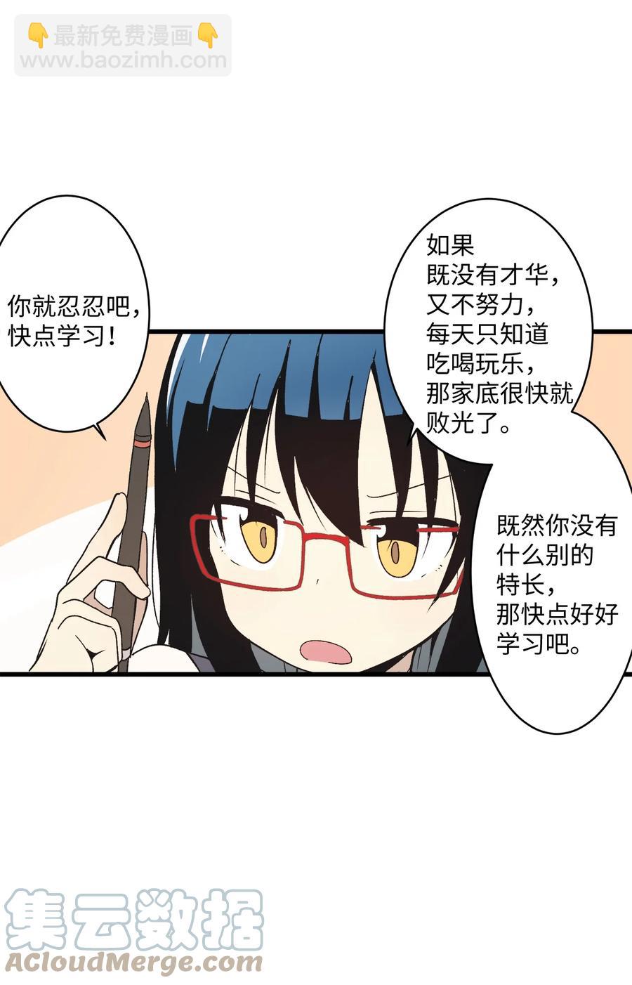 66 玻璃碎了(1/2)-第67话