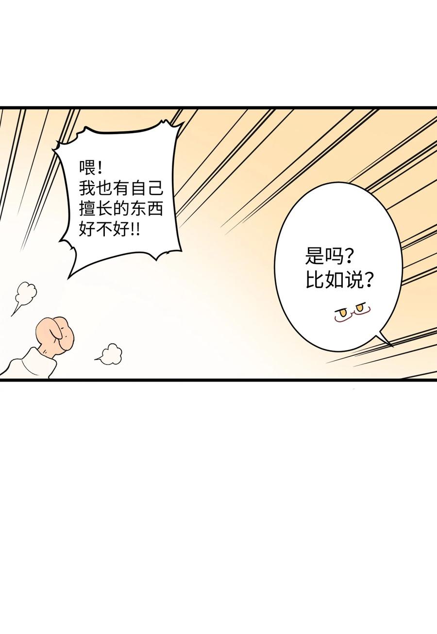 66 玻璃碎了(1/2)-第67话