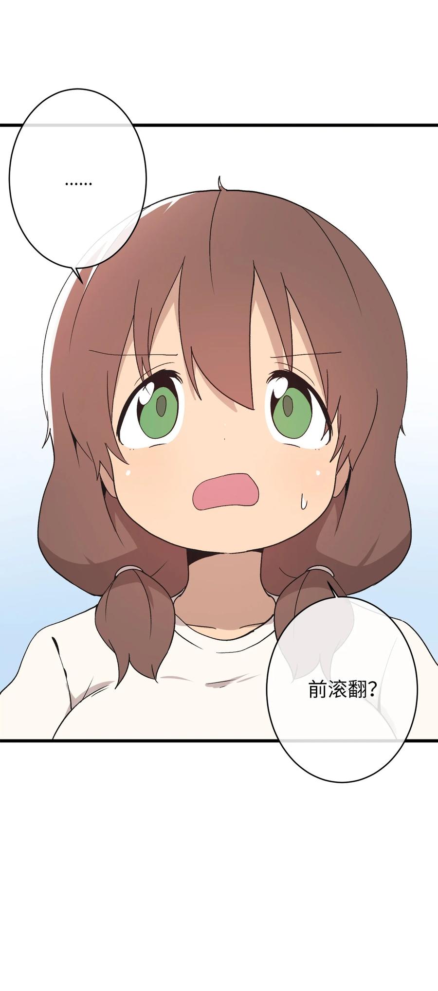66 玻璃碎了(1/2)-第67话