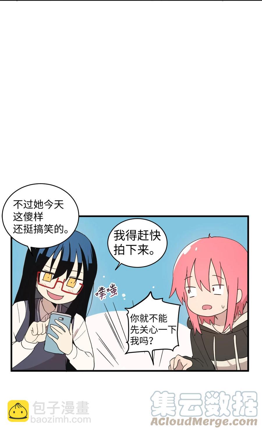 66 玻璃碎了(1/2)-第67话