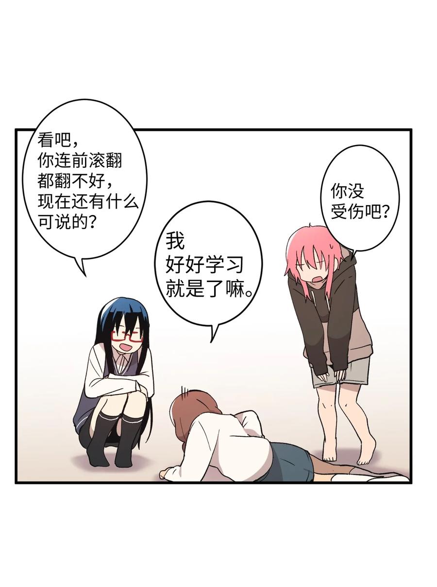 66 玻璃碎了(1/2)-第67话
