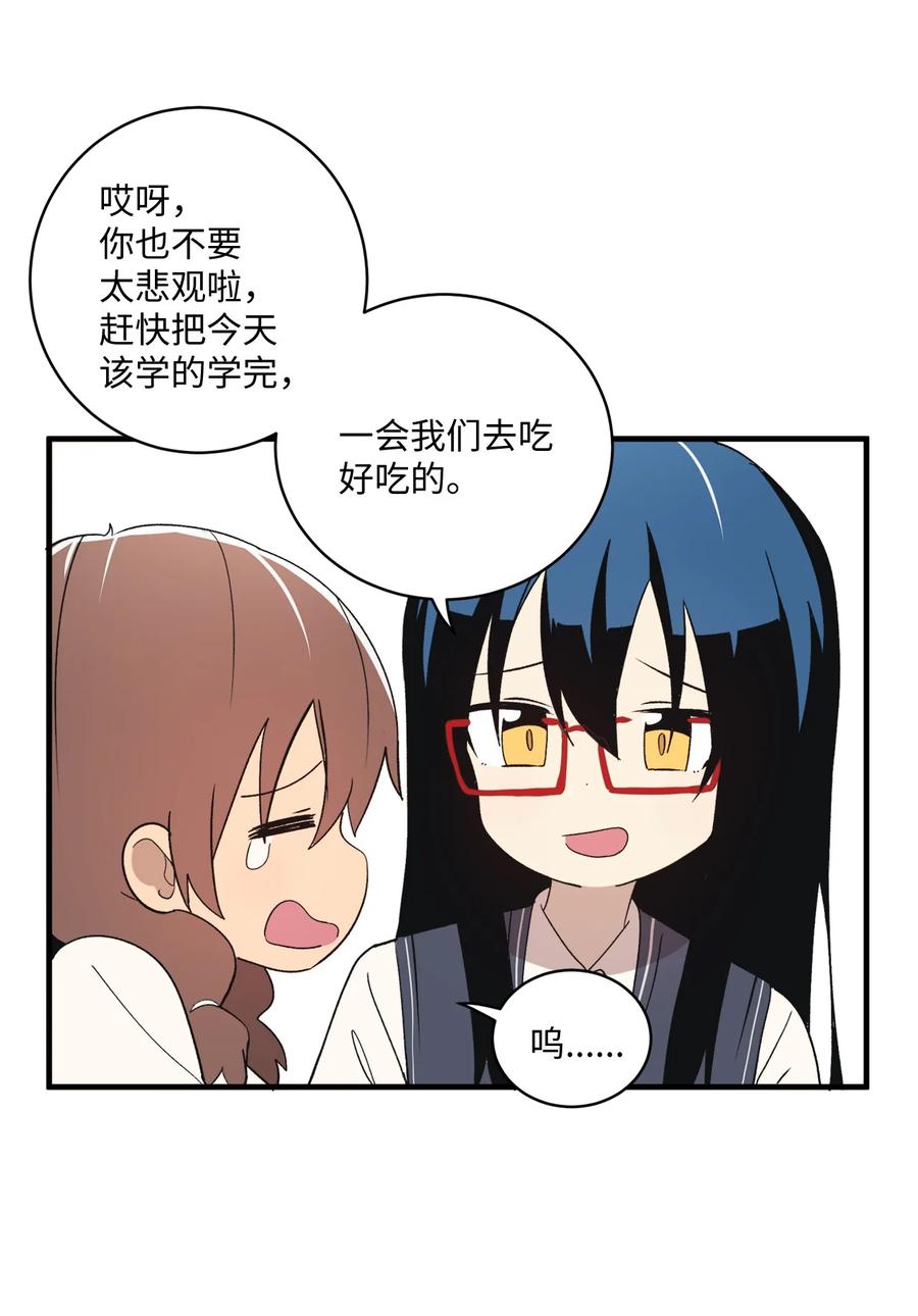66 玻璃碎了(1/2)-第67话
