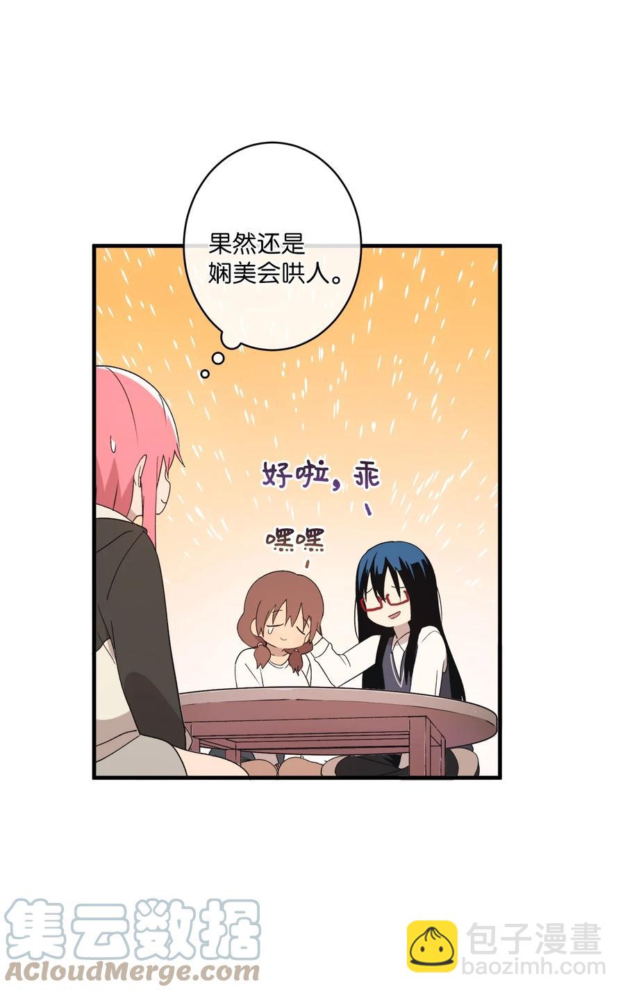 66 玻璃碎了(1/2)-第67话