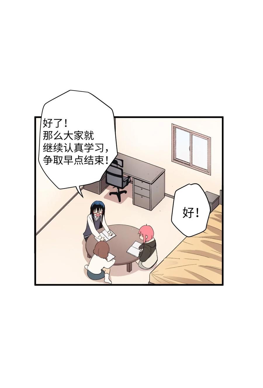 66 玻璃碎了(1/2)-第67话