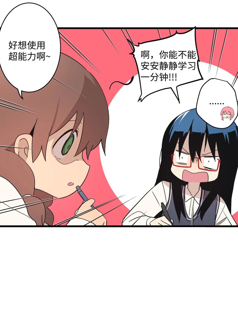 66 玻璃碎了(1/2)-第67话