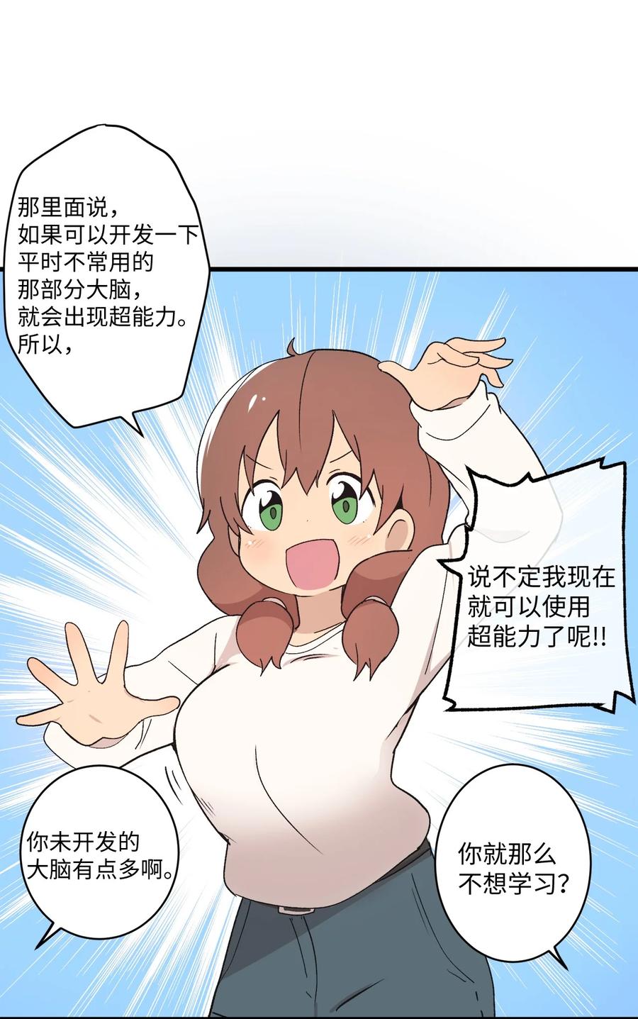66 玻璃碎了(1/2)-第67话