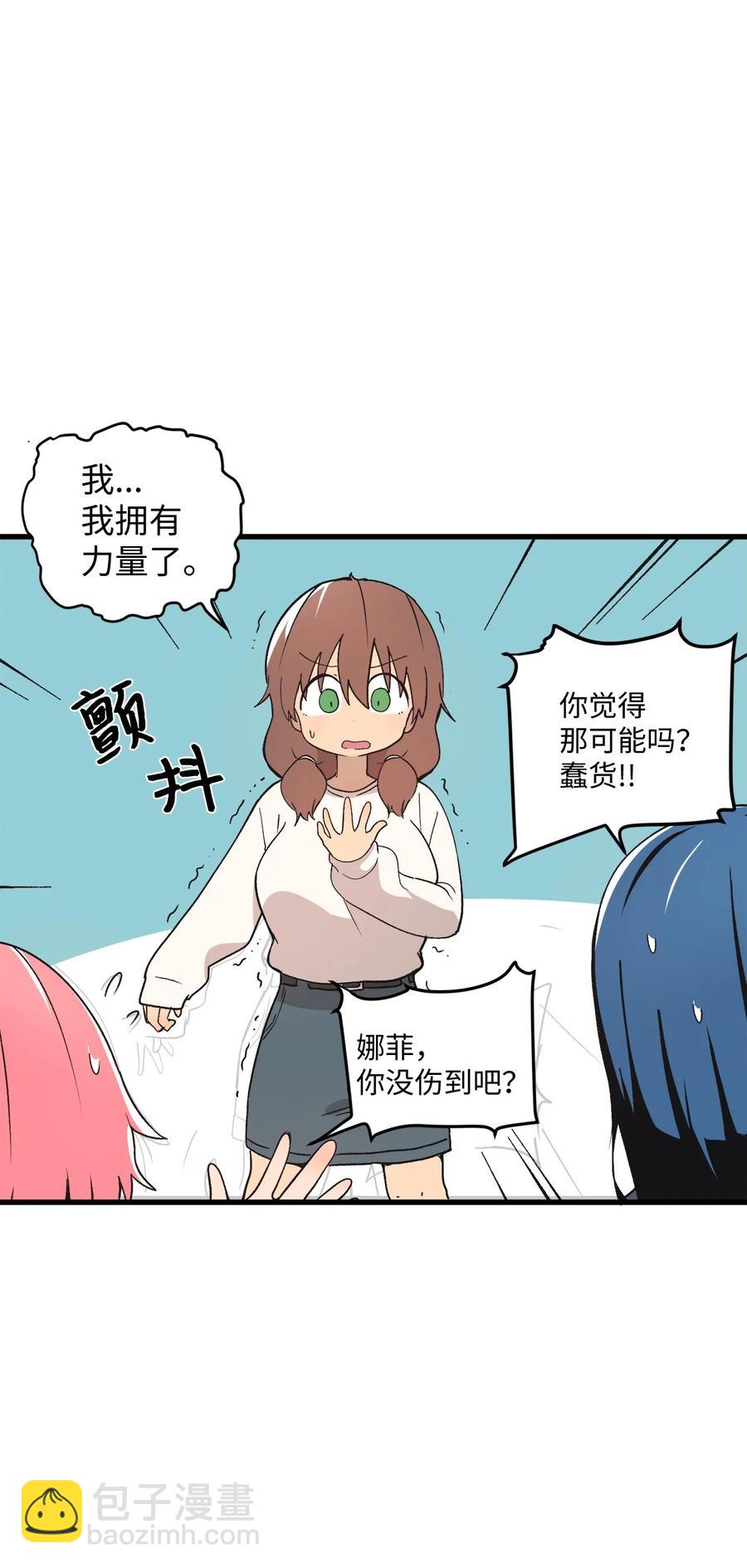 66 玻璃碎了(1/2)-第67话