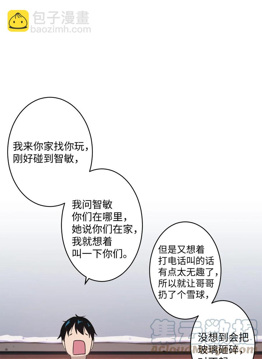66 玻璃碎了(1/2)-第67话