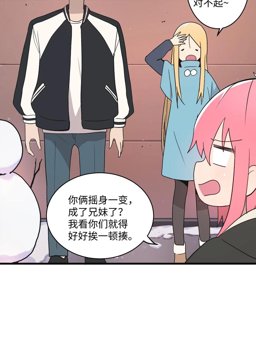 66 玻璃碎了(1/2)-第67话
