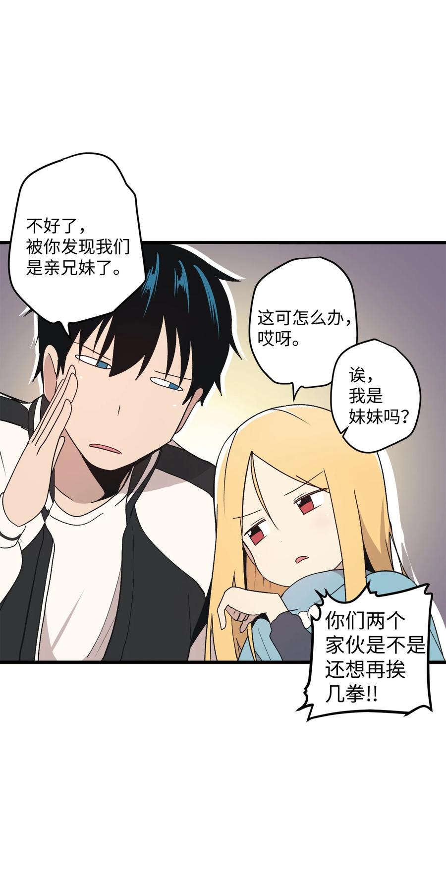 66 玻璃碎了(1/2)-第67话