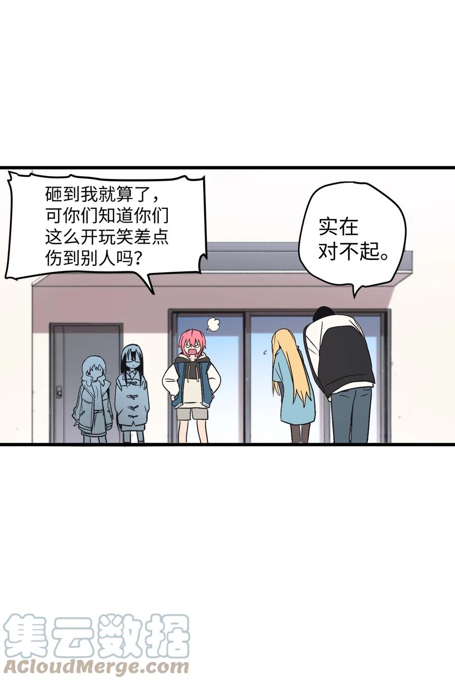 66 玻璃碎了(1/2)-第67话