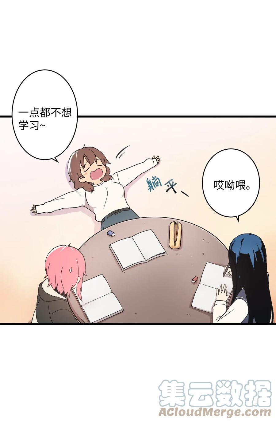 66 玻璃碎了(1/2)-第67话