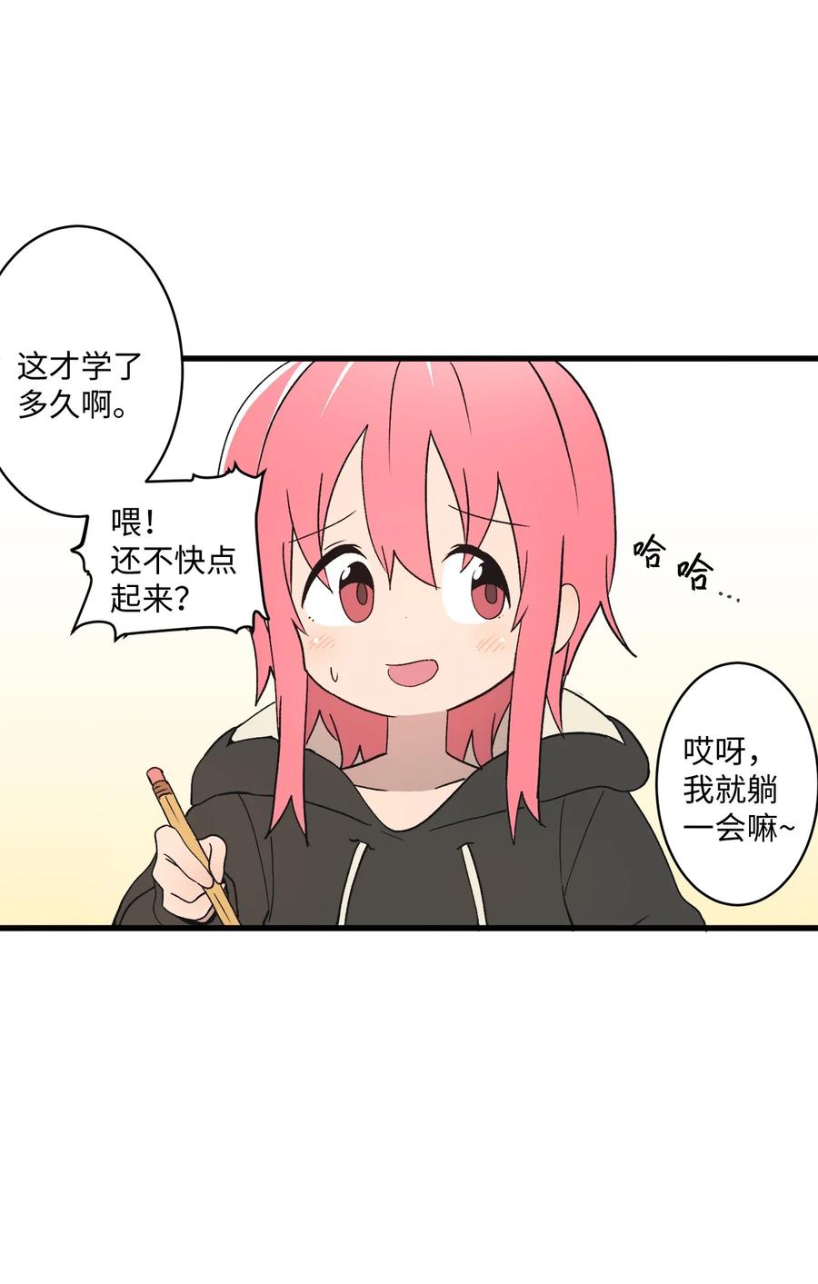 66 玻璃碎了(1/2)-第67话