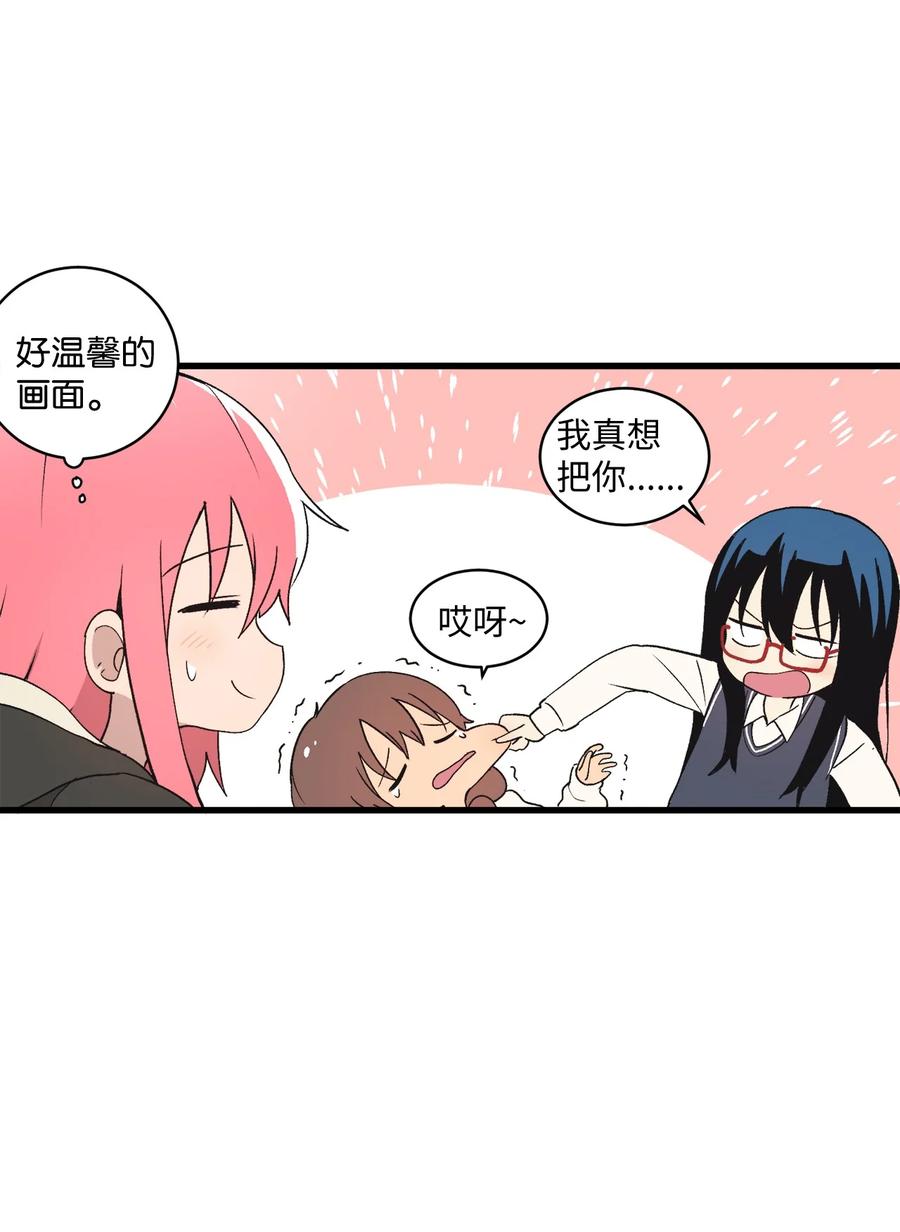 66 玻璃碎了(1/2)-第67话
