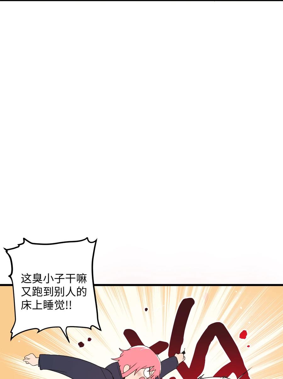 68 多加小心(1/2)-第69话