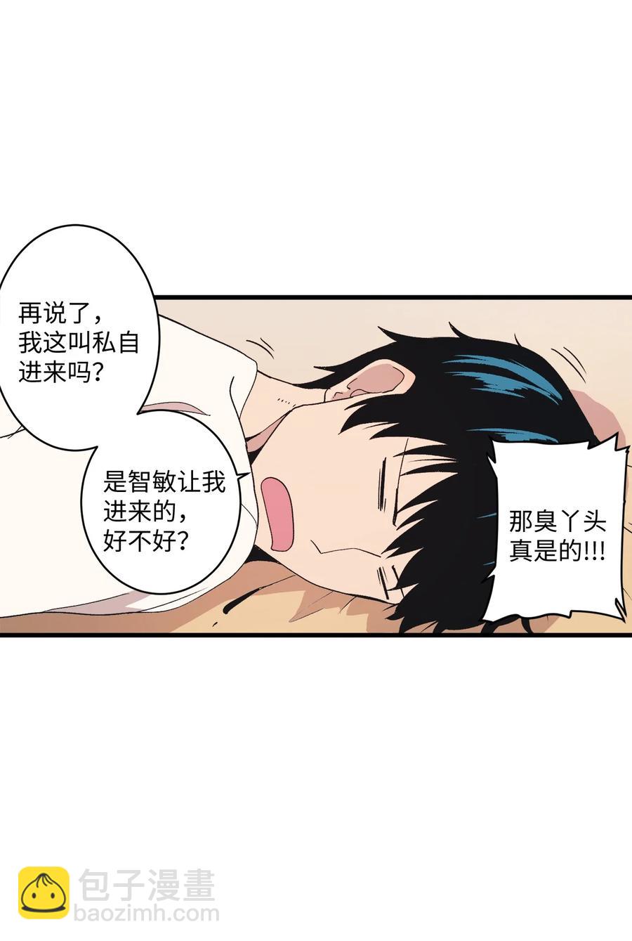 68 多加小心(1/2)-第69话