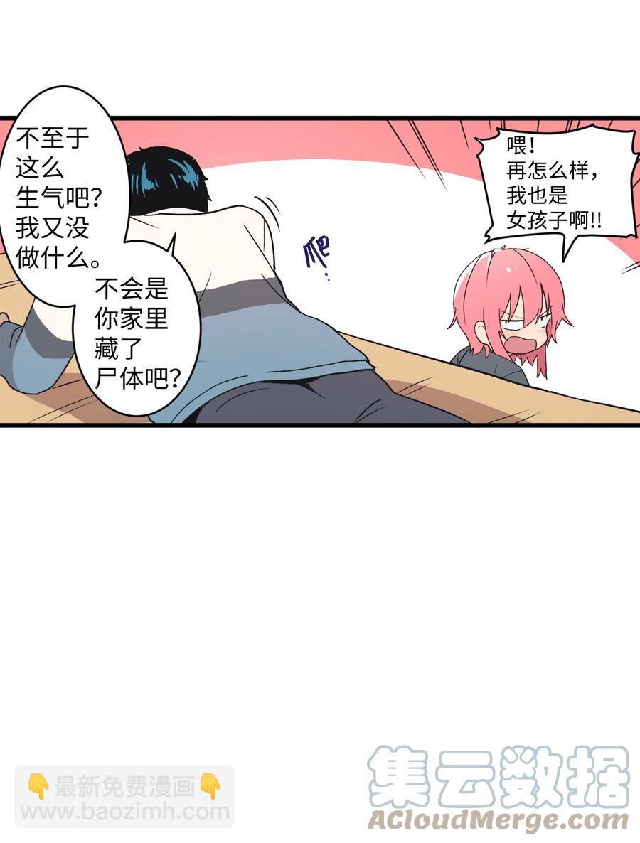 68 多加小心(1/2)-第69话
