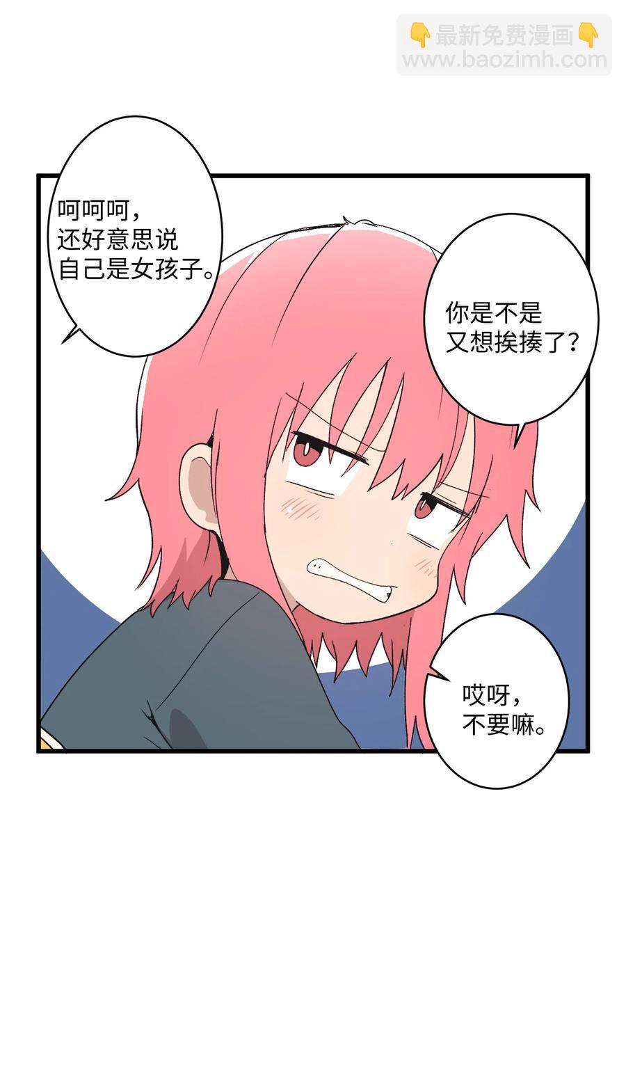 68 多加小心(1/2)-第69话