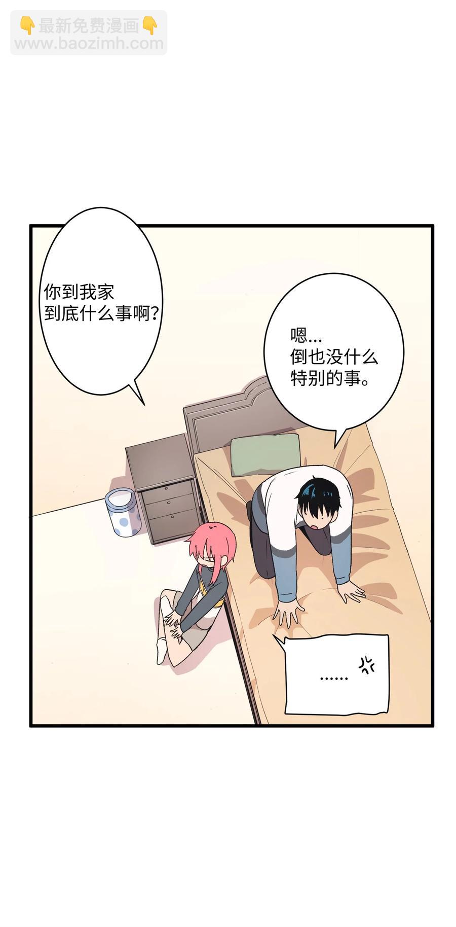 68 多加小心(1/2)-第69话