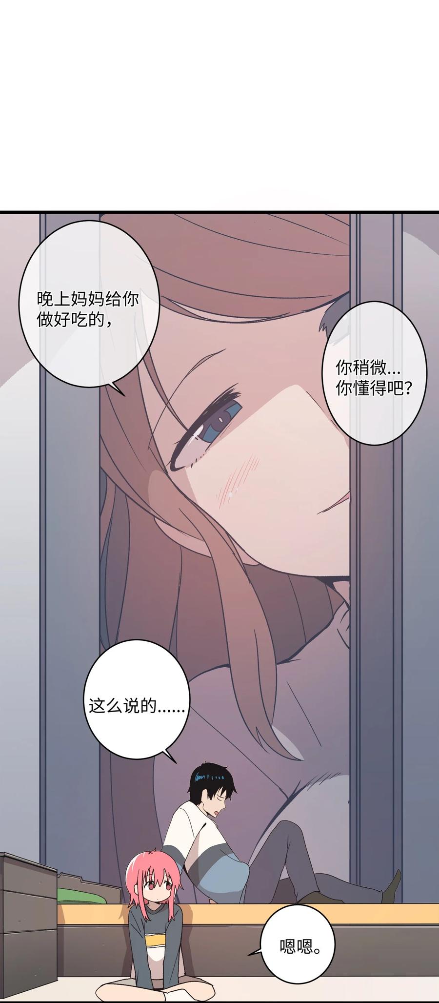 68 多加小心(1/2)-第69话