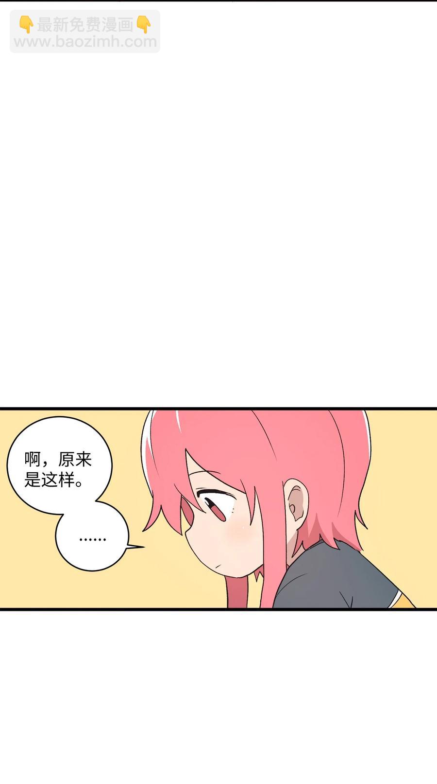 68 多加小心(1/2)-第69话
