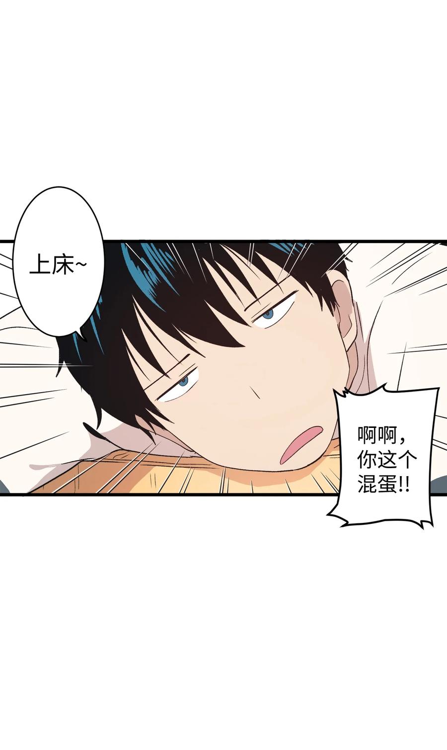 68 多加小心(1/2)-第69话