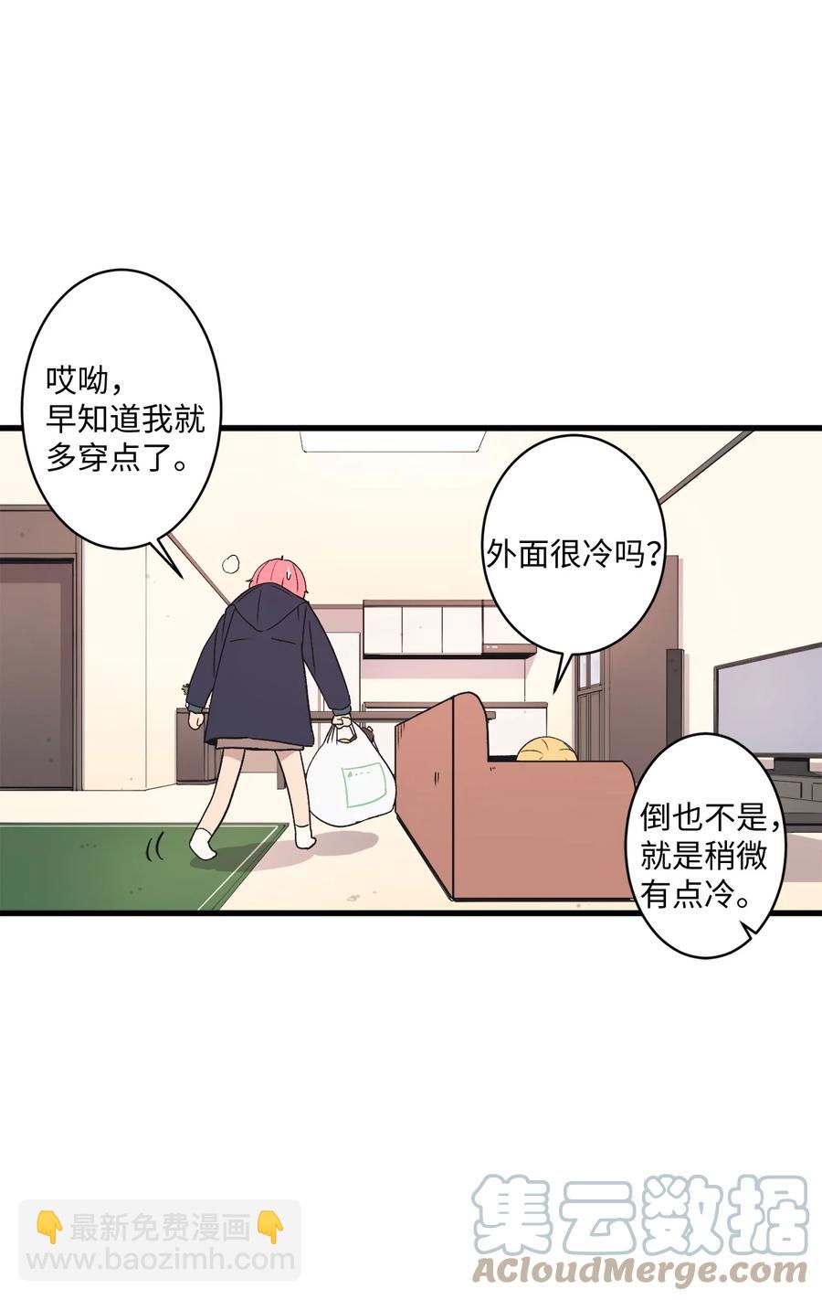 68 多加小心(1/2)-第69话